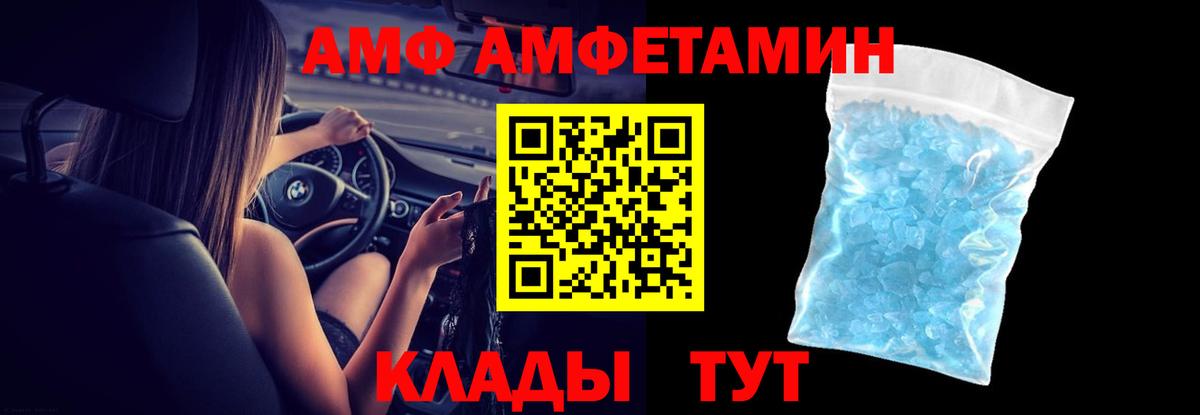 АМФЕТАМИН Розовый    ONION  Амфетамин  Каспийск  Вход с VPN 