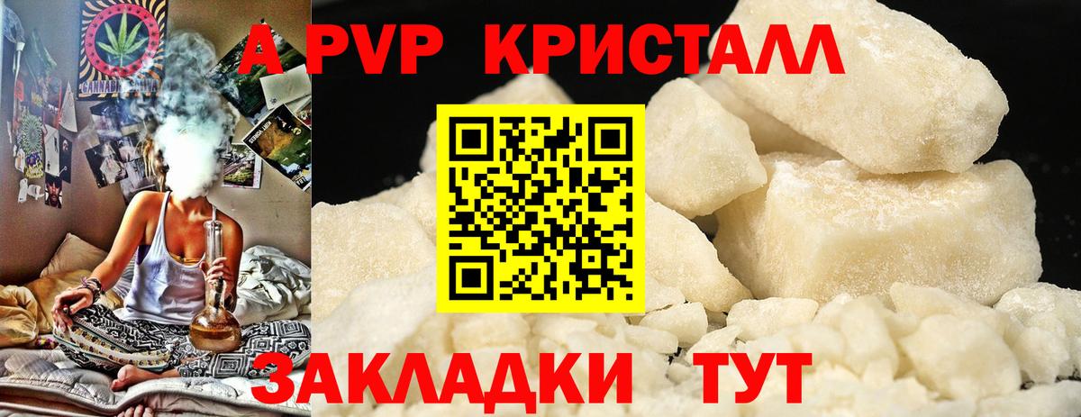 Alpha-PVP Crystall  Вход с VPN  Каспийск  Alpha PVP Соль  Alfa_PVP крисы CK 