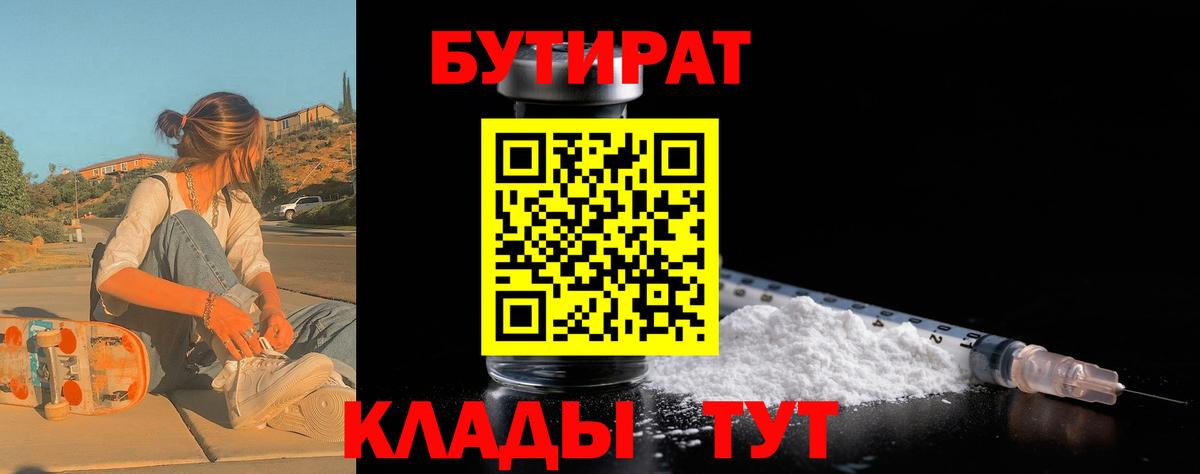 Бутират оксана  Вход с VPN  Каспийск 