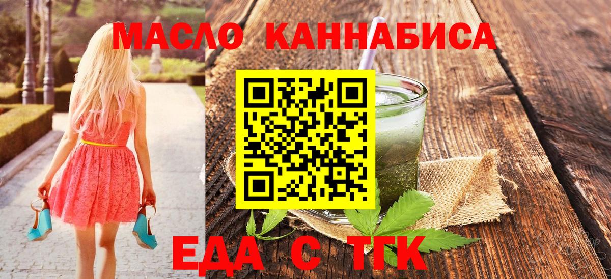Печенье с ТГК конопля  Вход с VPN  Каспийск 