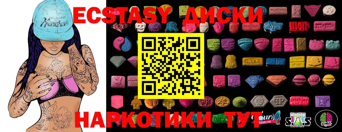 Ecstasy  ЭКСТАЗИ 99%  Вход с VPN  Каспийск 