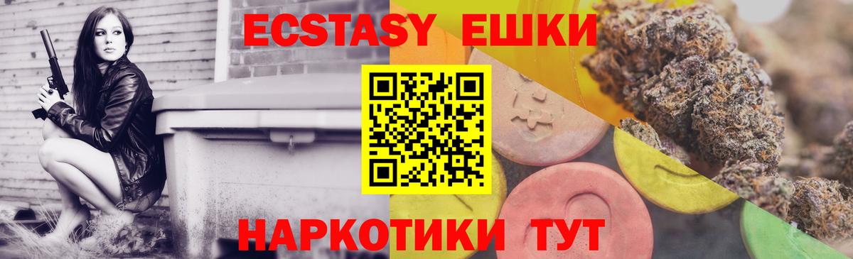 Экстази DUBAI Каспийск