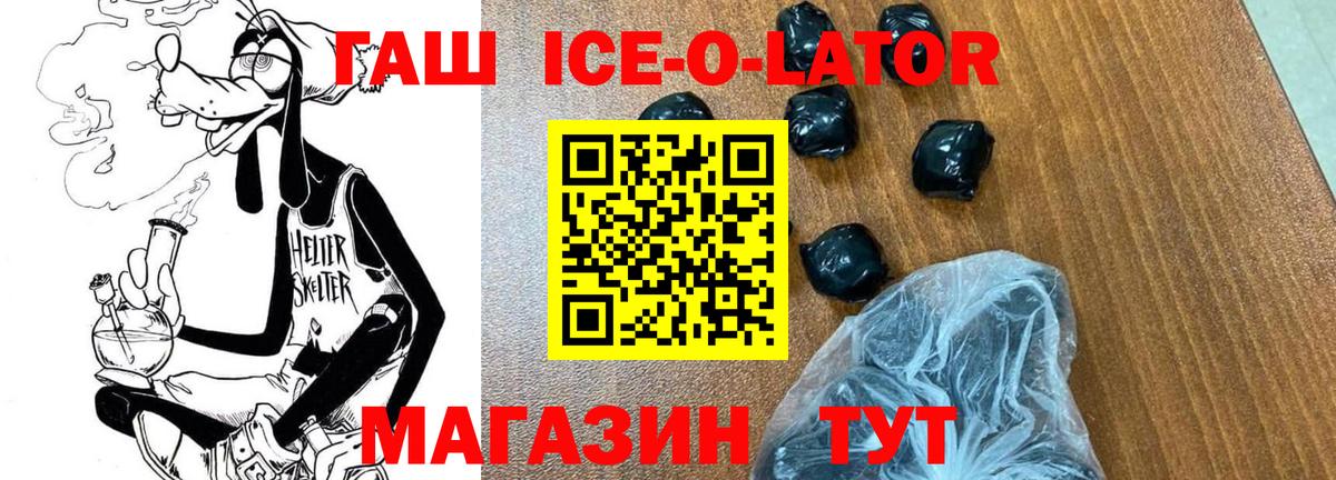 ГАШ Изолятор  закладки  Каспийск  ГАШИШ гарик  Вход с VPN  Гашиш 