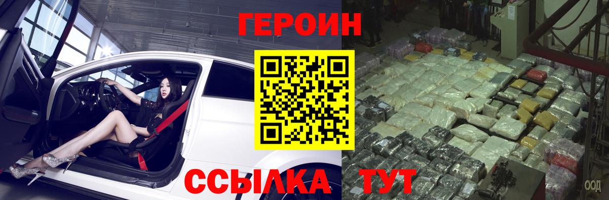 ГЕРОИН хмурый  Вход с VPN  Каспийск 