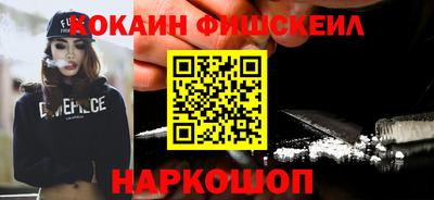 кокаин Краснознаменск