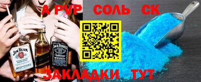альфа пвп VHQ Краснодар