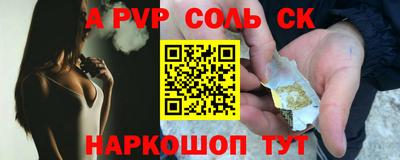 альфа пвп VHQ Краснодар