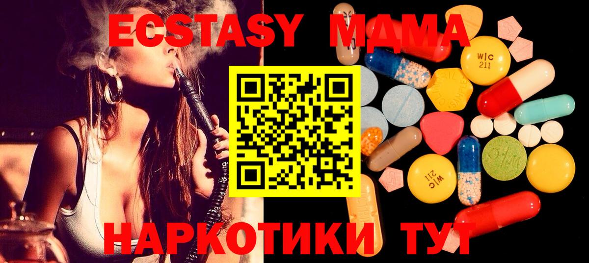 МДМА VHQ Каспийск