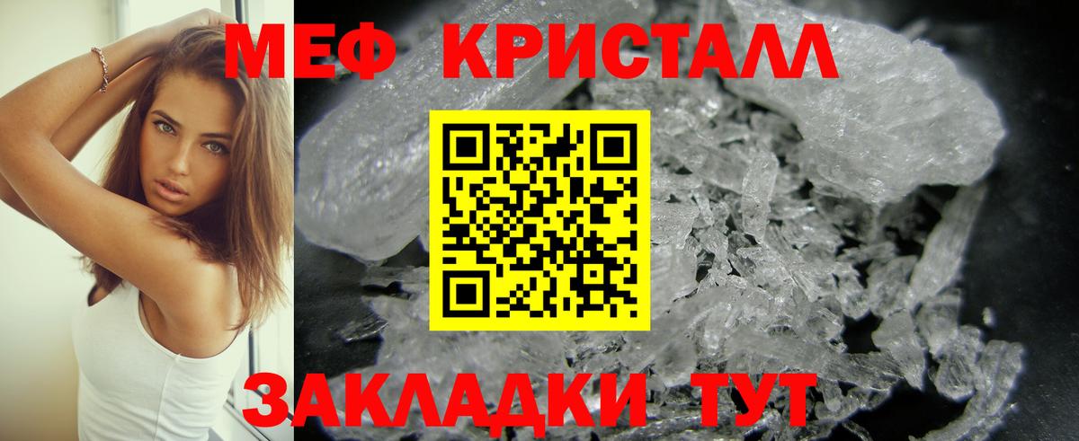 МЕФ VHQ  Мефедрон  Вход с VPN  Каспийск  МЕФ кристаллы 