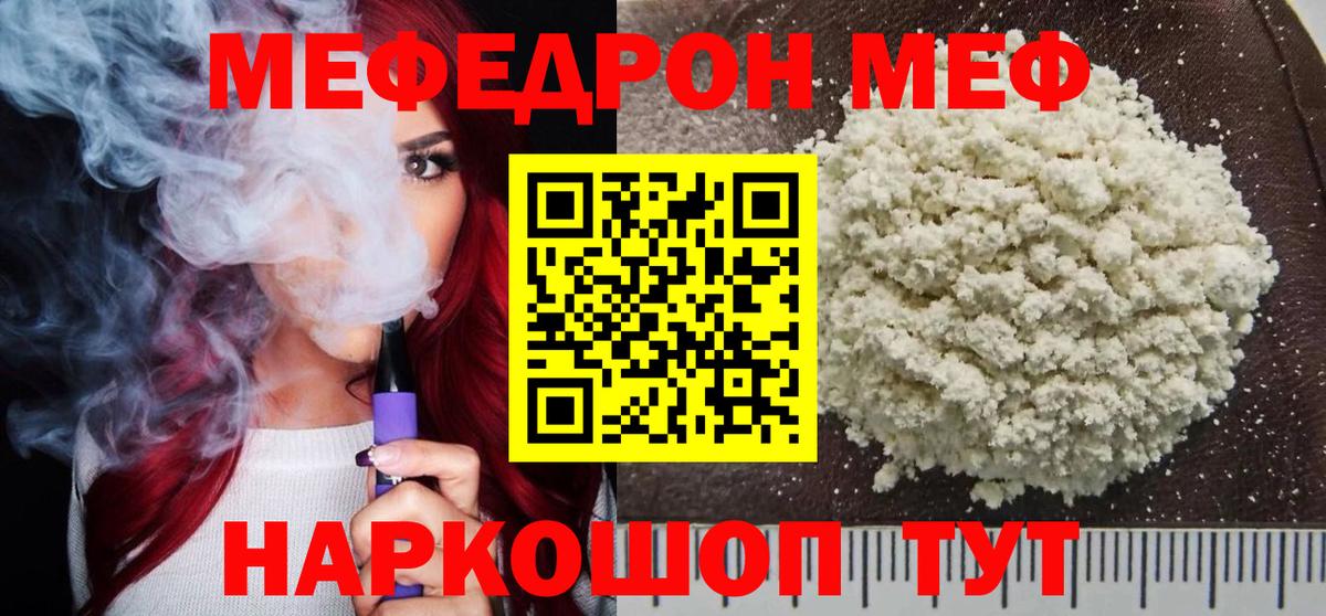 Меф мяу мяу  Каспийск