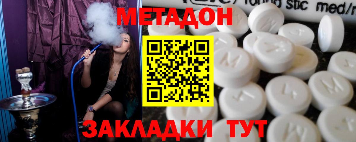 KRAKEN ссылки  МЕТАДОН кристалл  Вход с VPN  Каспийск 