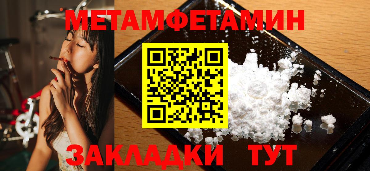 Первитин Декстрометамфетамин 99.9% Каспийск